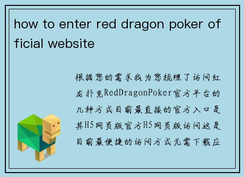 how to enter red dragon poker official website